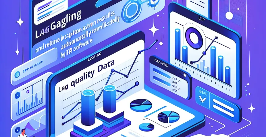 质量数据滞后？ERP 软件的实时检验结果自动汇总